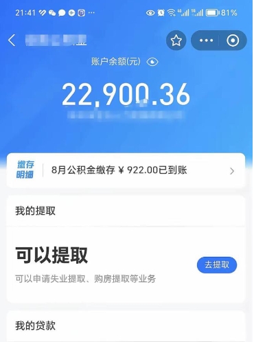 钟祥欠了一身债能否提取公积金（欠了贷款可以提取公积金吗）